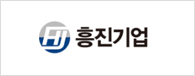 흥진기업