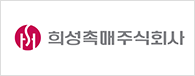희성촉매주식회사