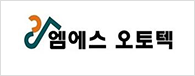 엠에스 오토텍