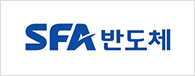 SFA 반도체